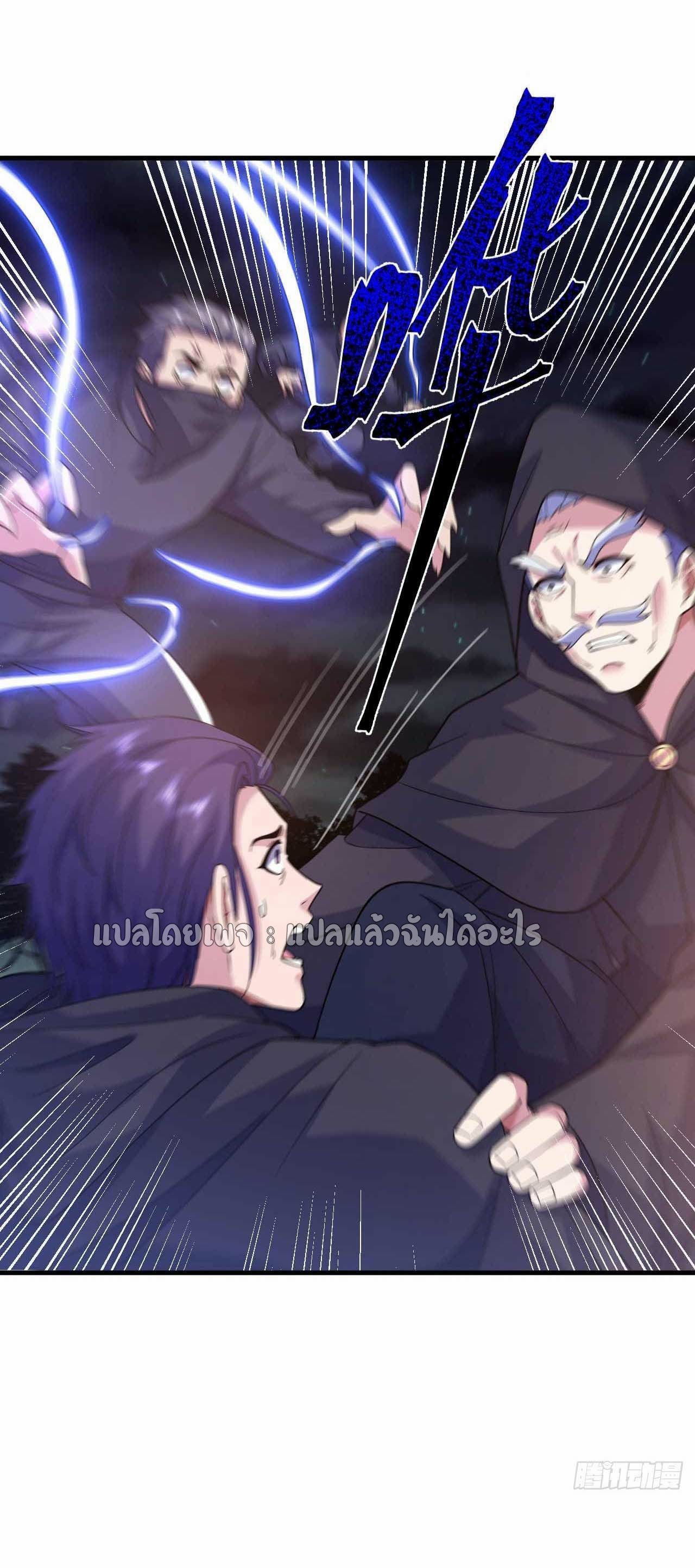 สุดยอดลูกเขยฟ้าประทาน ตอนที่ 64 หน้า 20