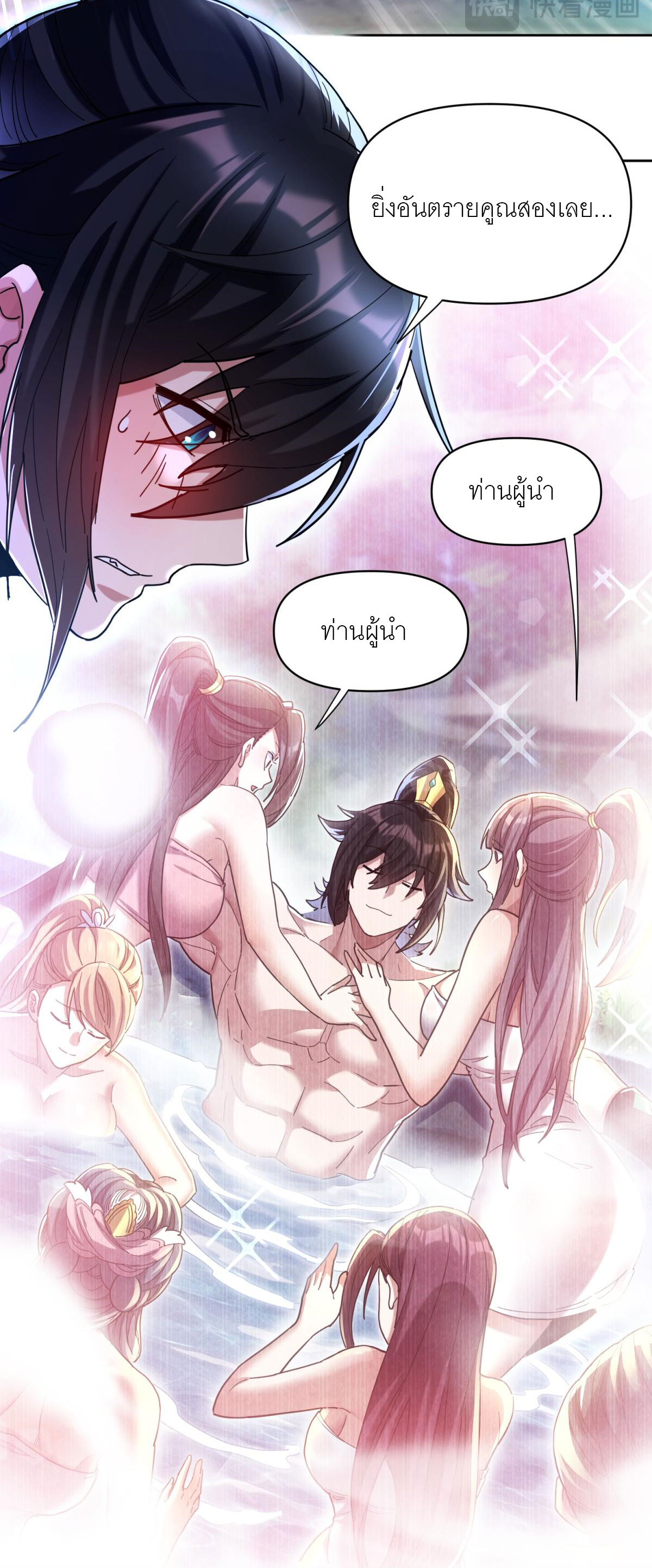 ไร้เทียมทาน จักรพรรดินีผู้เป็นภรรยาข้ายังตกตะลึง ตอนที่ 6 หน้า 49