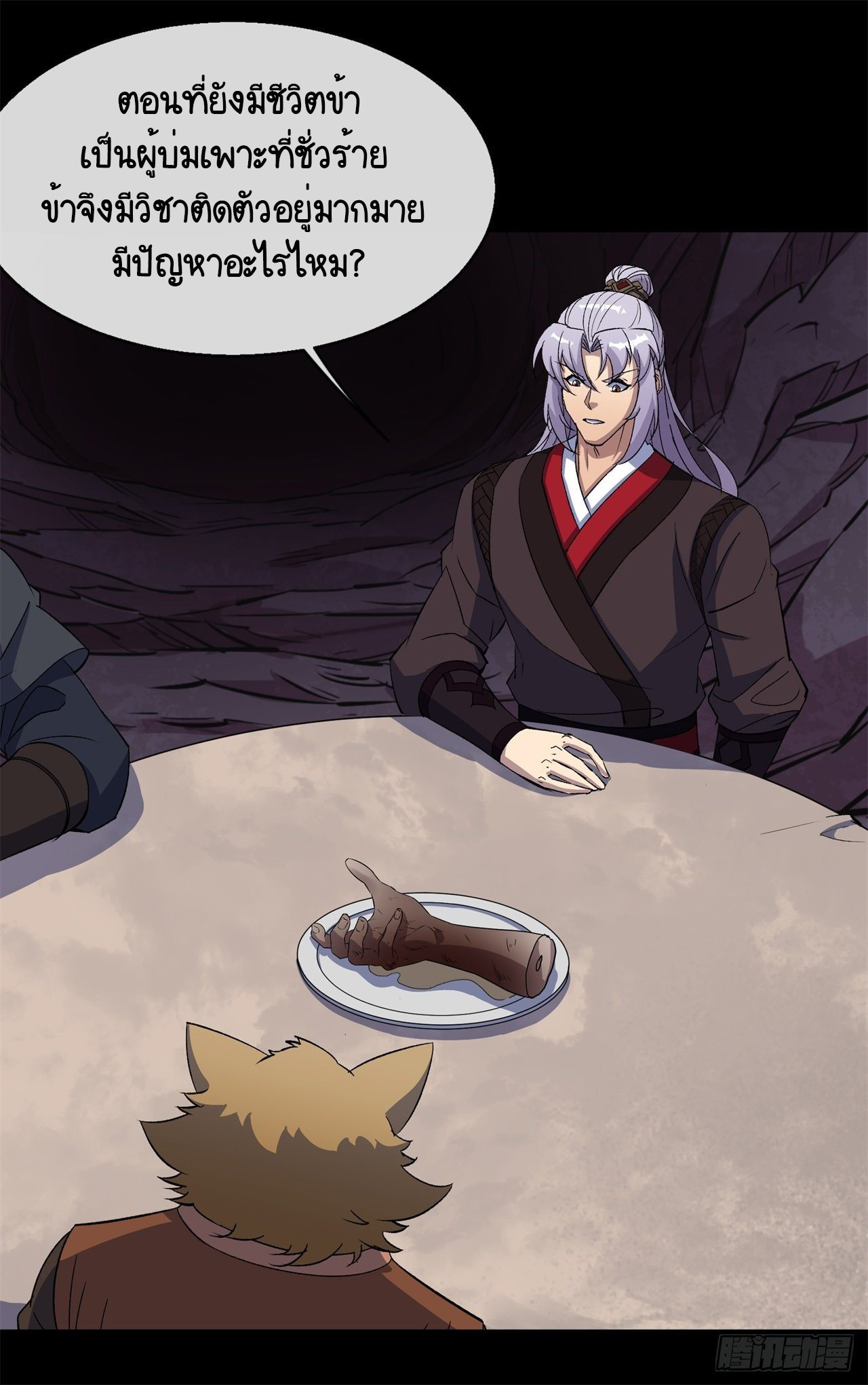 มหาปราชญ์ผู้ยิ่งใหญ่ ตอนที่ 82 หน้า 21