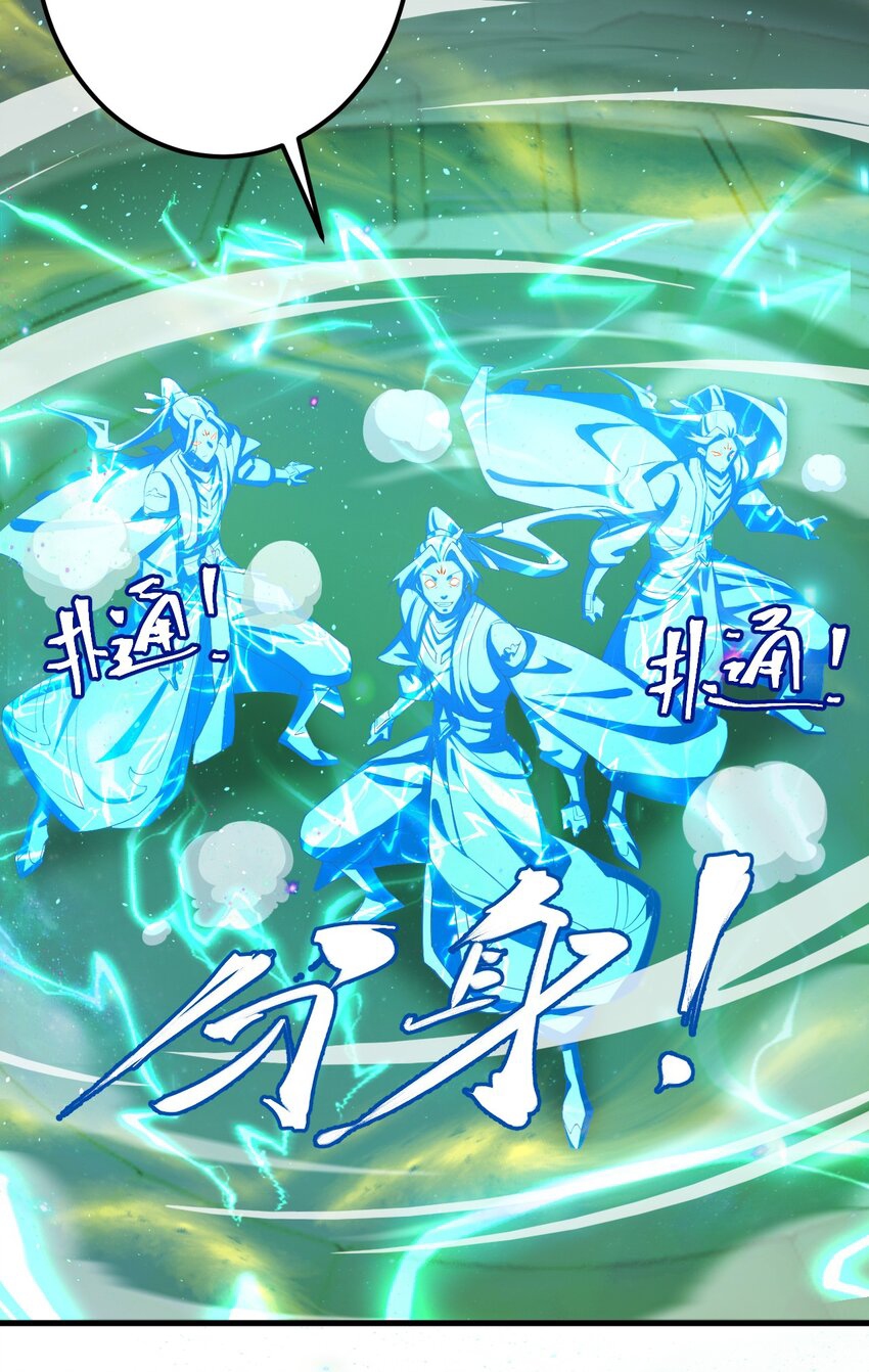 ตัวแปรจุติ ตอนที่ 66 หน้า 5