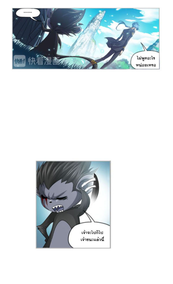 Douluo Dalu (ทันจีน) ตอนที่ 66 หน้า 7