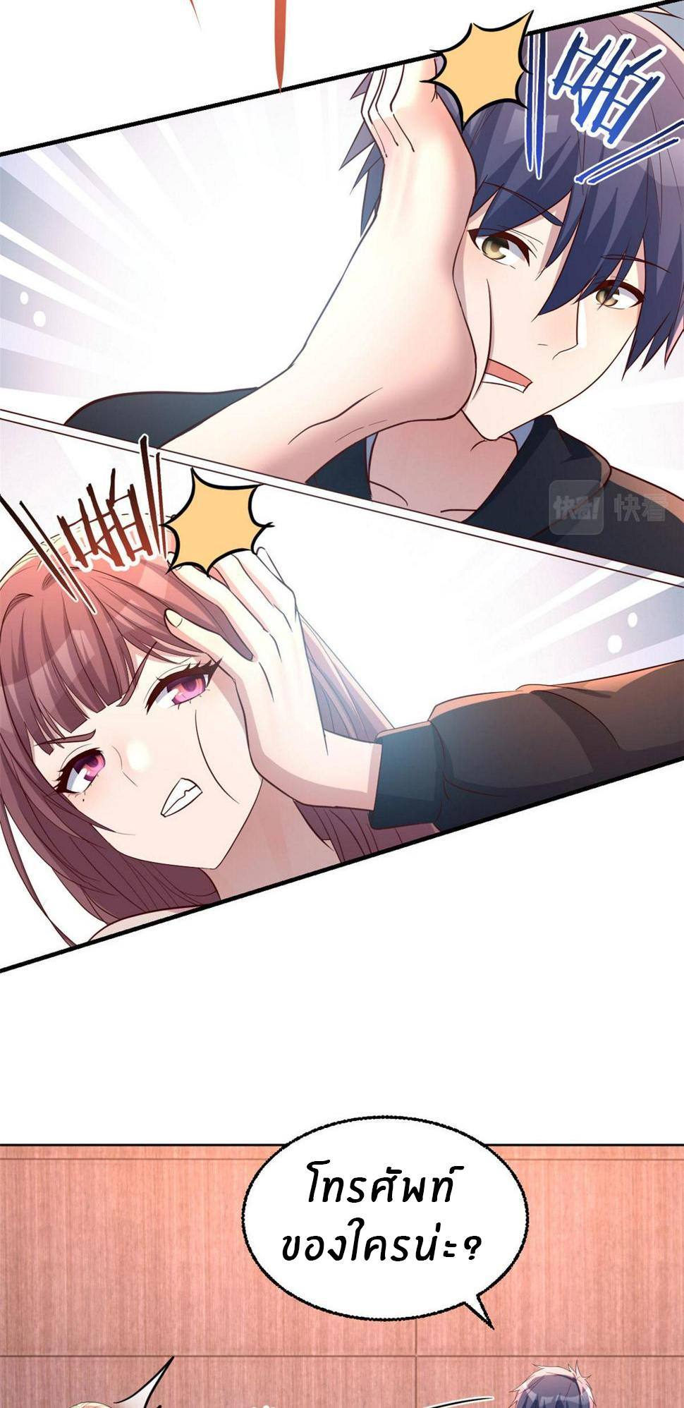 พี่สาวอยากเล่นคุณ ตอนที่ 121 หน้า 5