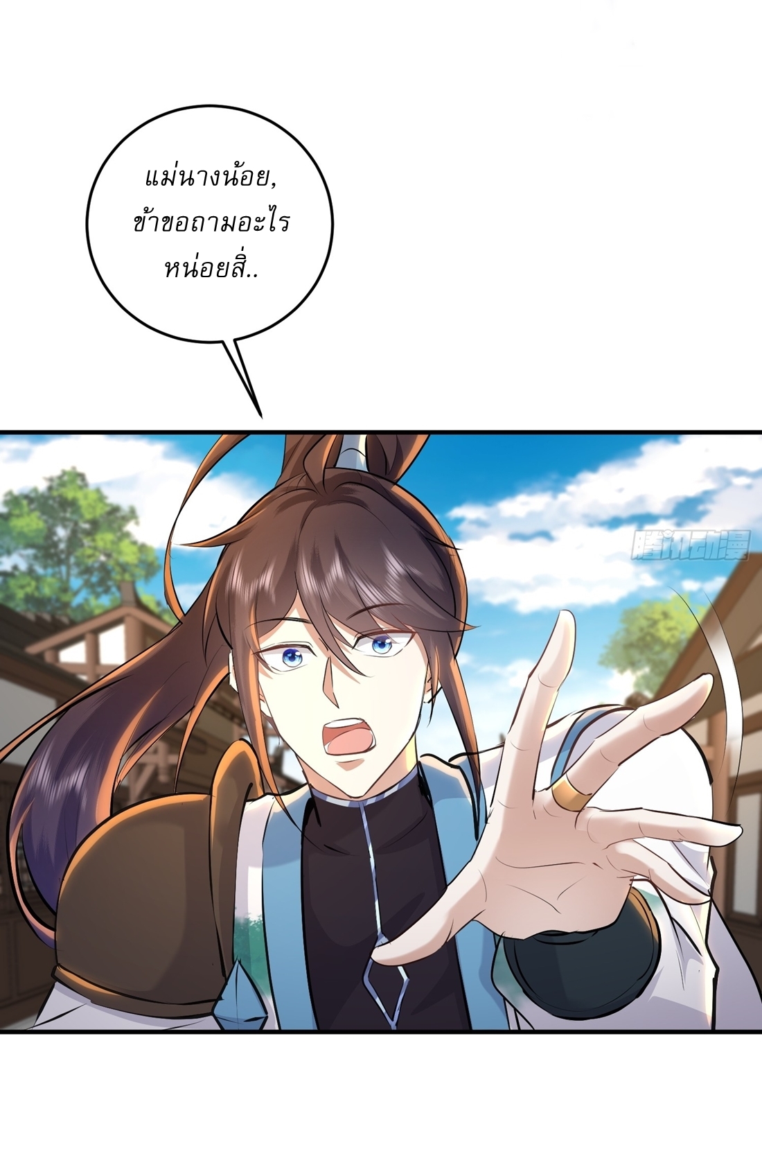 As An Immortal, I Only Practice Forbidden Arts เซียนอย่างข้า ฝึกเพียงเคล็ดวิชาต้องห้ามเท่านั้น! ตอนที่ 32 หน้า 11