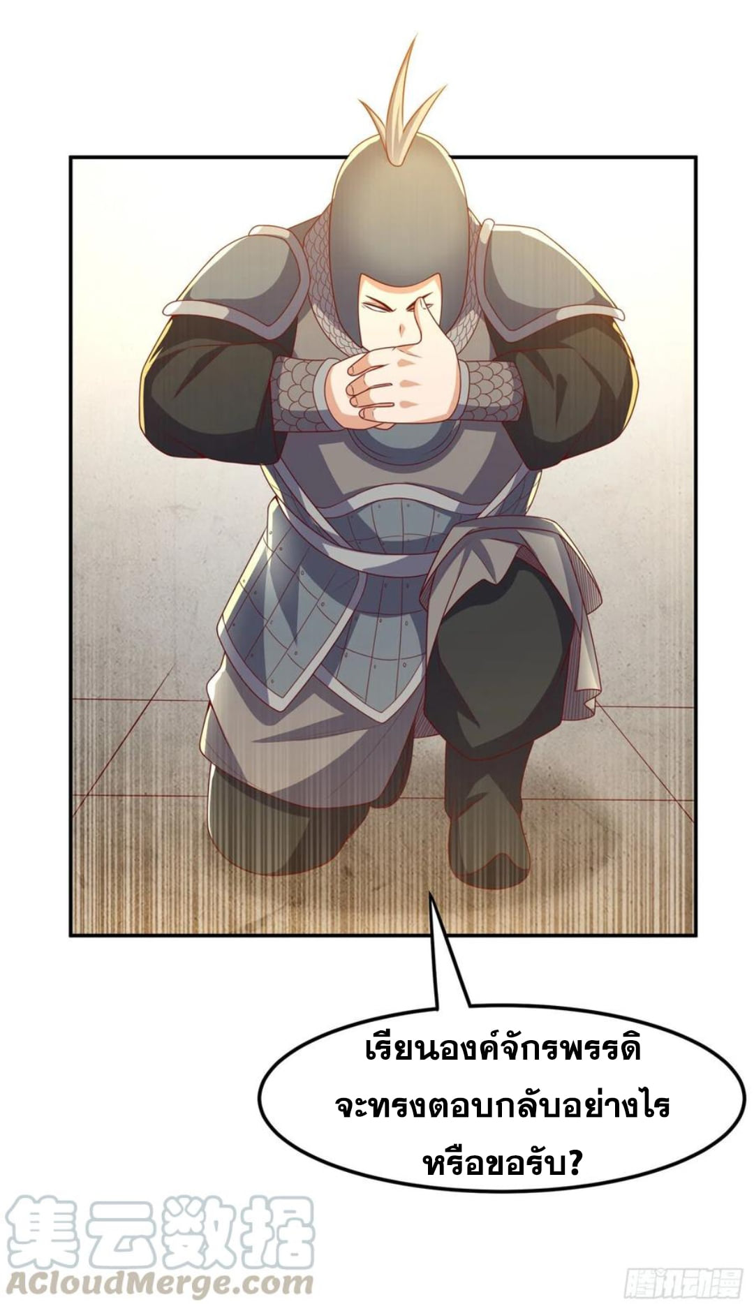 Wu ni ตอนที่ 168 หน้า 27