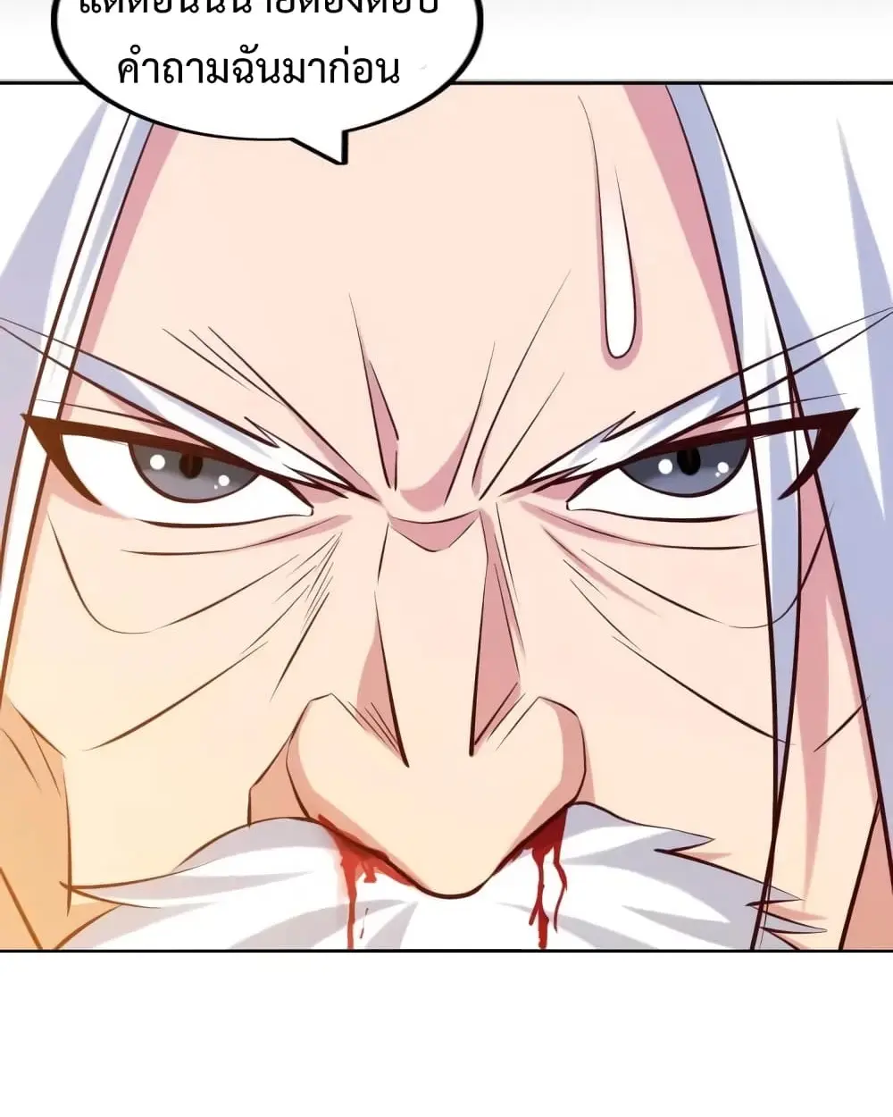 ฉันเป็นอัจฉริยะที่ไม่มีใครเอาชนะได้ ตอนที่ 19 หน้า 54