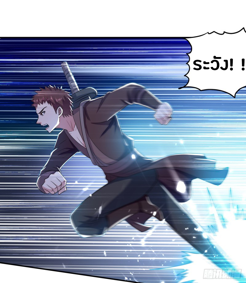 The ultimate son-in-law from different world ตอนที่ 12 หน้า 4