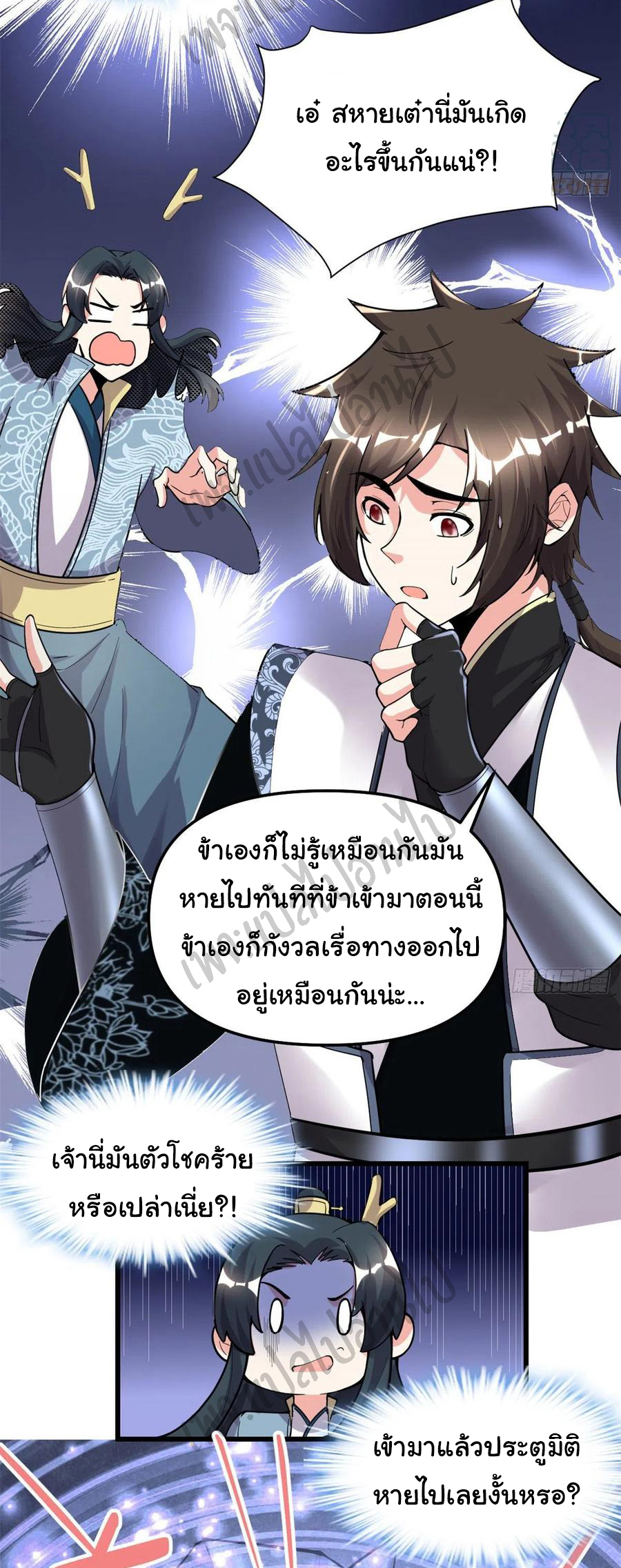 I might be a fake fairy ตอนที่ 177 หน้า 15