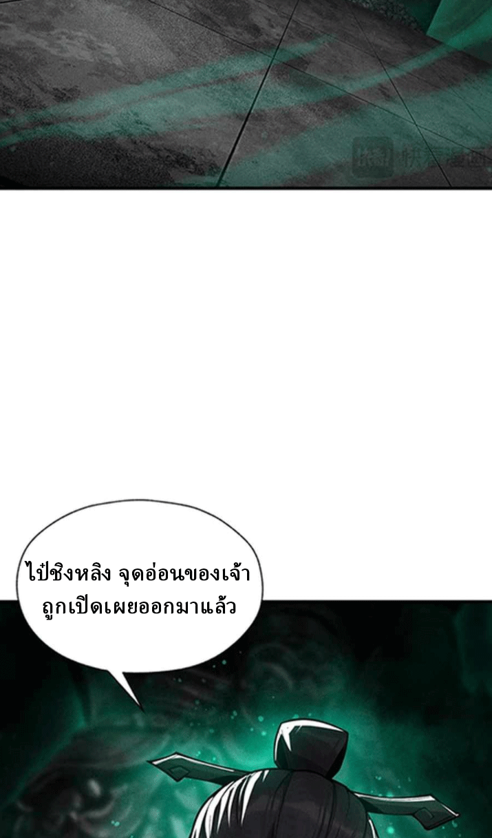 จอมมารสุดแกร่ง ล้างแค้นศิษย์ทรยศ ตอนที่ 45 หน้า 37