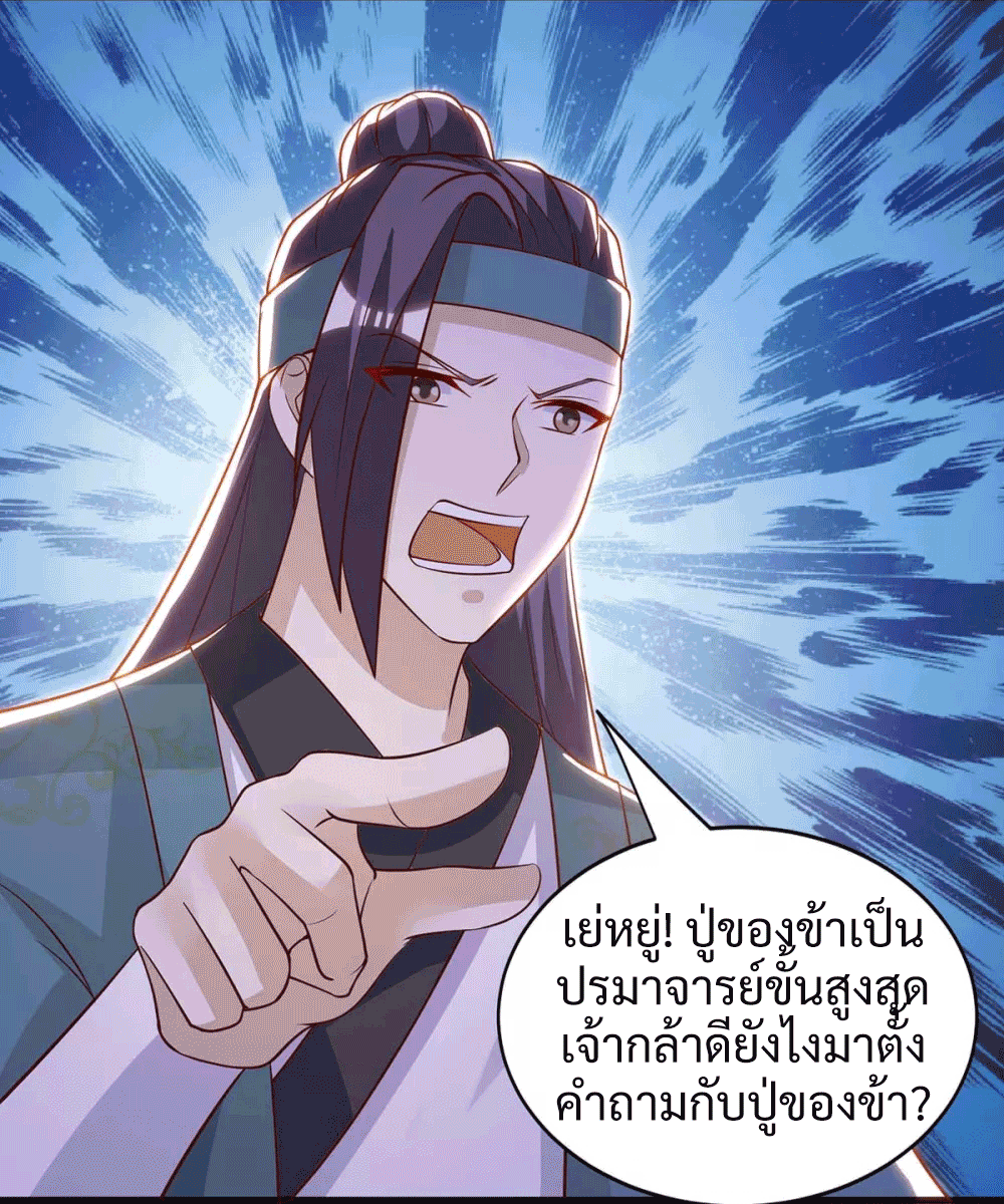 One Step Toward Freedom ตอนที่ 286 หน้า 4