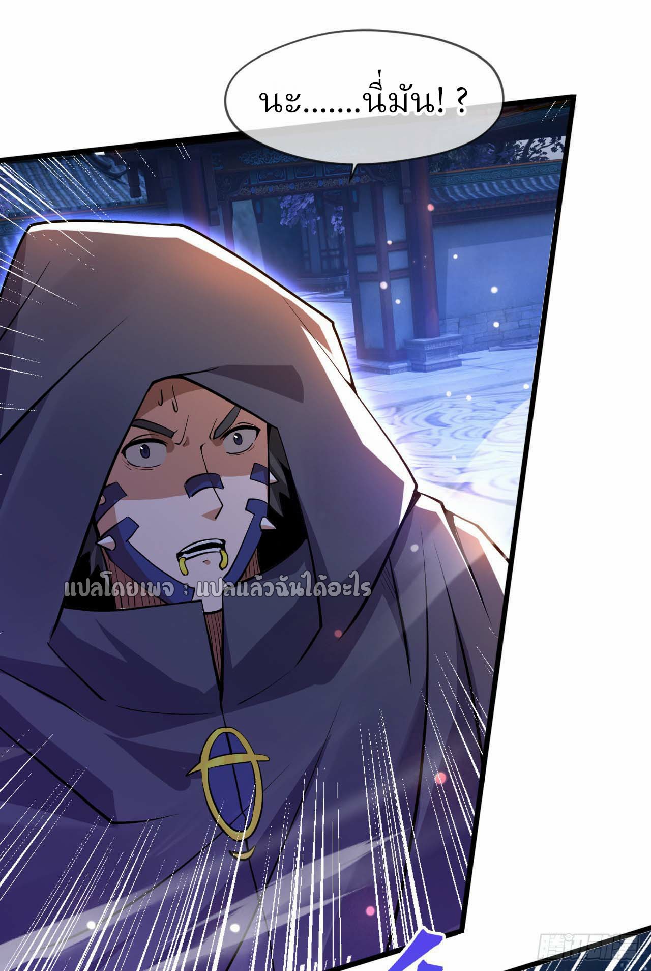 (ชนจีน)จุติเทพจักรพรรดิเกิดมาทั้งทีมีคะแนนเป็นล้าน ตอนที่ 73 หน้า 32