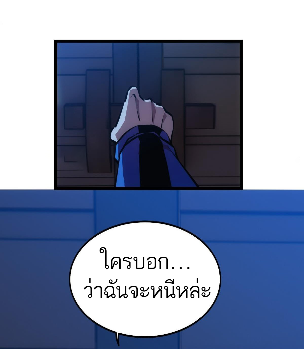 Extremely Evil Game ตอนที่ 13 หน้า 31