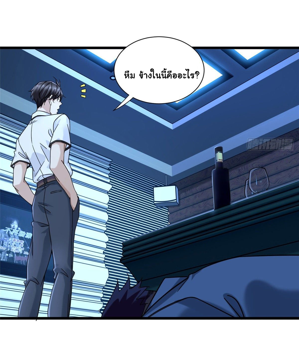 The new best all-rounder  ผู้แข็งแกร่งรอบด้าน ตอนที่ 28 หน้า 16