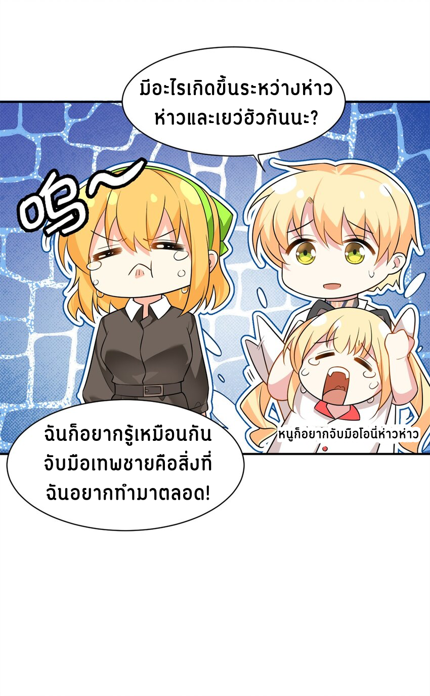 i eat soft rice in another world ตอนที่ 13 หน้า 36