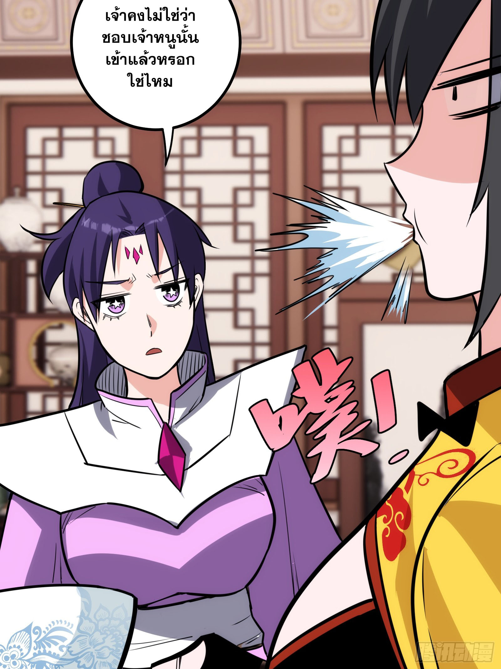 บังคับใจตัวเองก็ไร้เทียมทานได้ ตอนที่ 59 หน้า 40