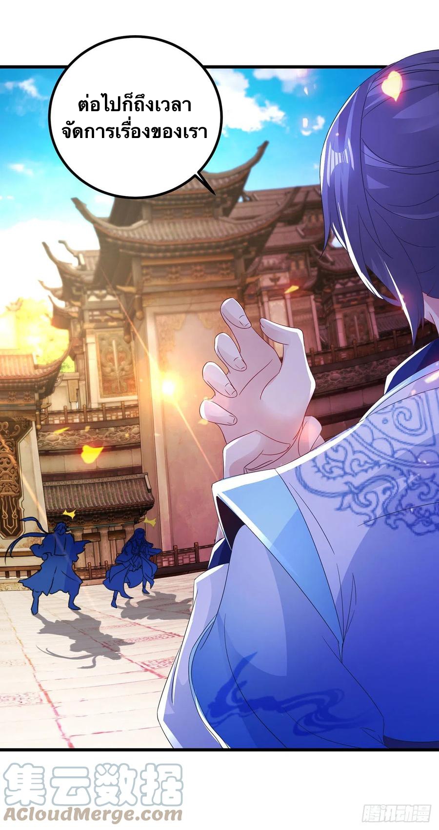 จักรพรรดิวิญญาณศักดิ์สิทธิ์ (ทันจีน) ตอนที่ 192 หน้า 13