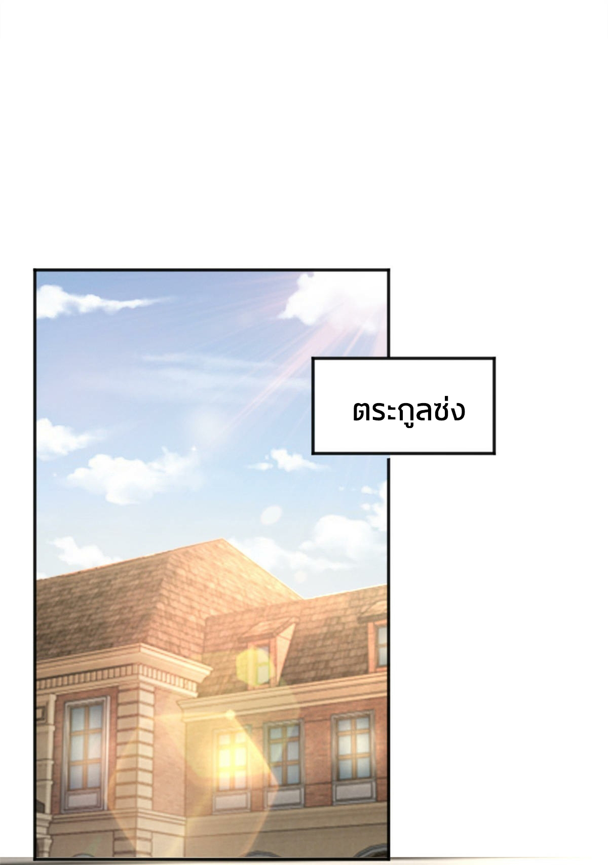 ถูกพ่อบังคับให้ต้องเลือก 1/10 เทพธิดามาแต่งงานด้วย ตอนที่ 11 หน้า 22