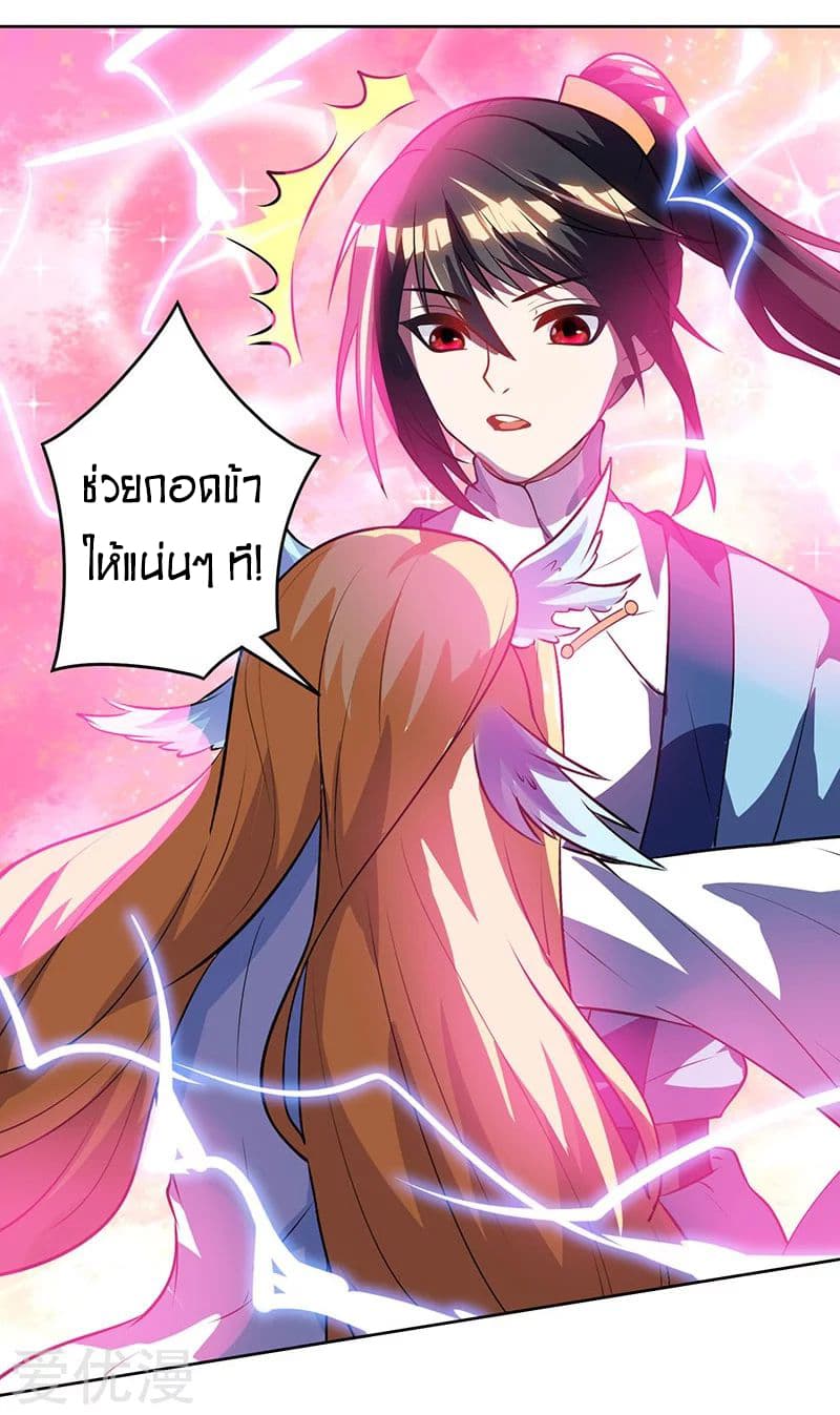 One Step Toward Freedom ตอนที่ 19 หน้า 19