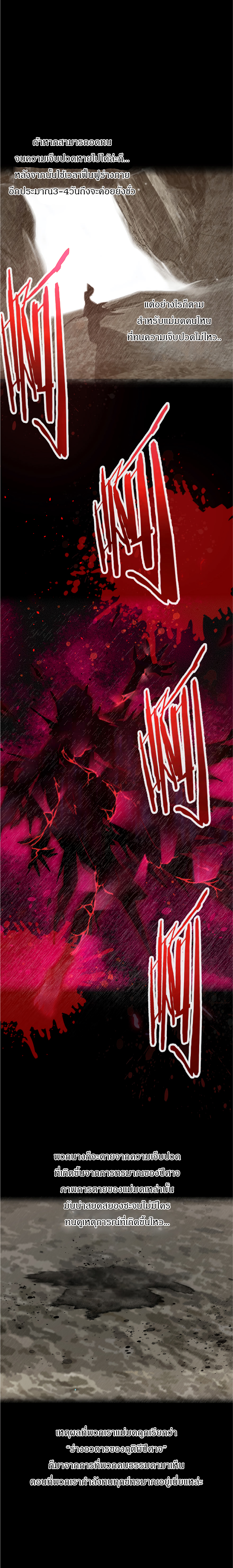 ปล่อยแม่มดคนนั้นซะ ตอนที่ 18 หน้า 2