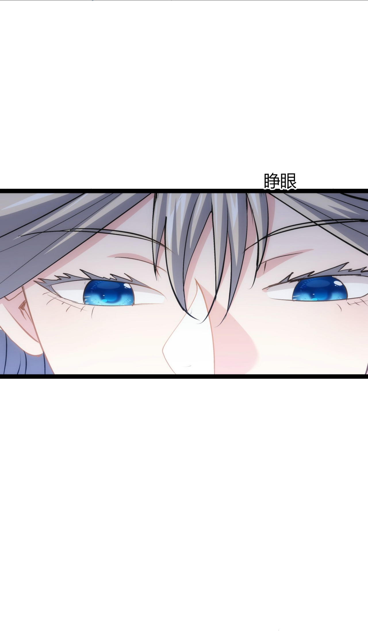 ฉันรับช่วงต่อระบบผู้เล่น ตอนที่ 18 หน้า 7