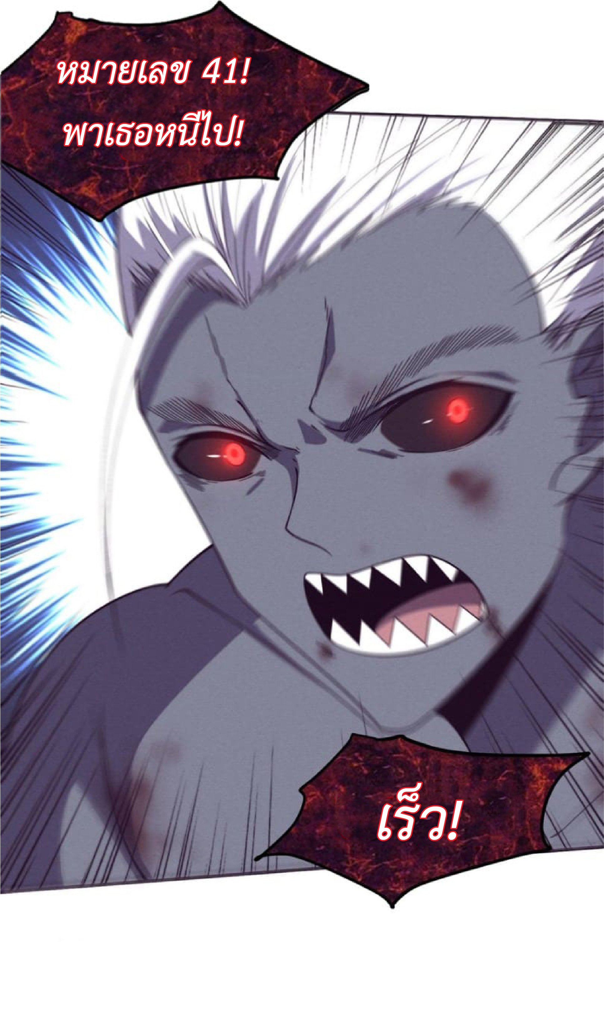 the frenzy of evolution การวิวัฒนาการที่บ้าคลั่ง ตอนที่ 121 หน้า 30