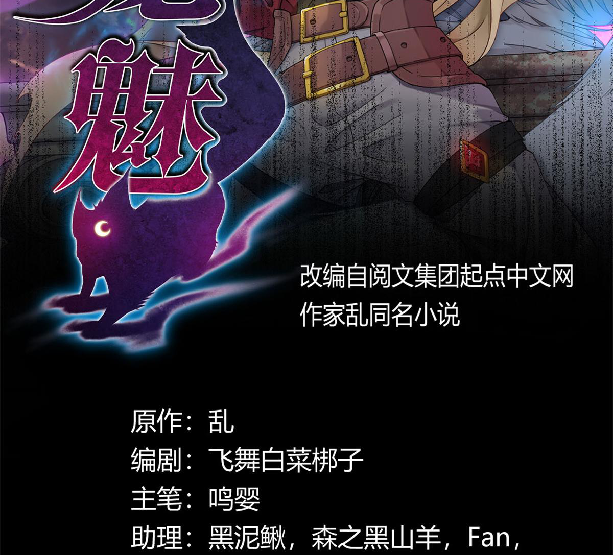 ยอดเซียนสัตว์วิญญาณ ตอนที่ 21 หน้า 2