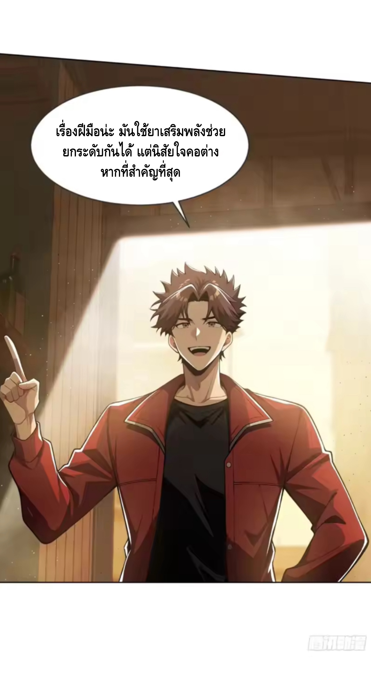 พ่อค้าเถื่อนแห่งวันสิ้นโลก ตอนที่ 19 หน้า 23