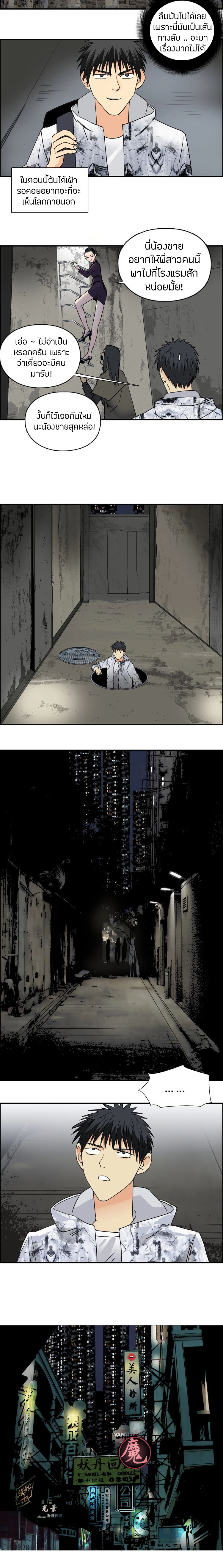 Super Cube ตอนที่ 115 หน้า 14