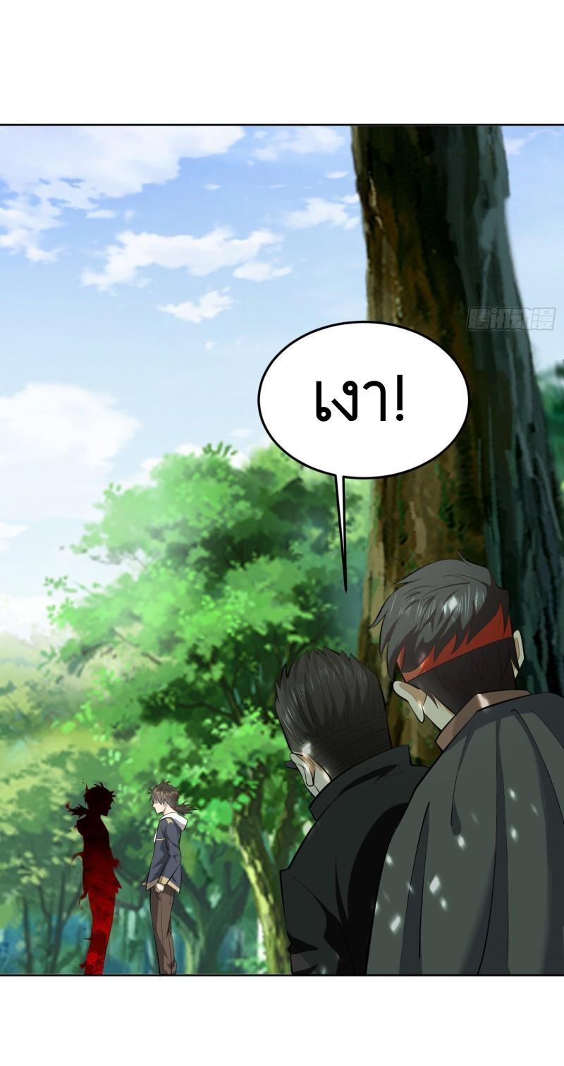 THE FIRST ORDER ตอนที่ 168 หน้า 21