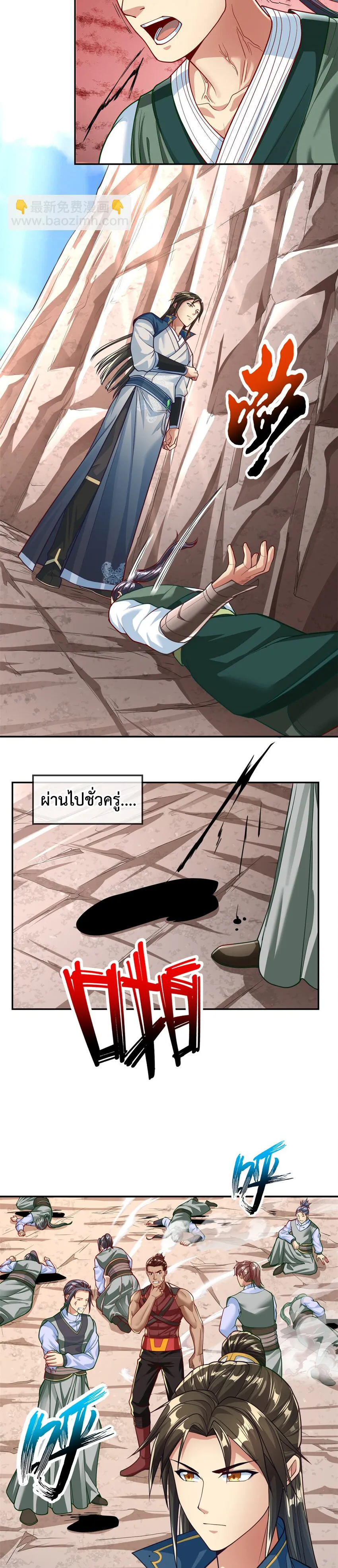 (ทันจีน) Unlimited God System (ระบบศักดิ์สิทธิ์ไร้ขีดจำกัด) ตอนที่ 49 หน้า 5