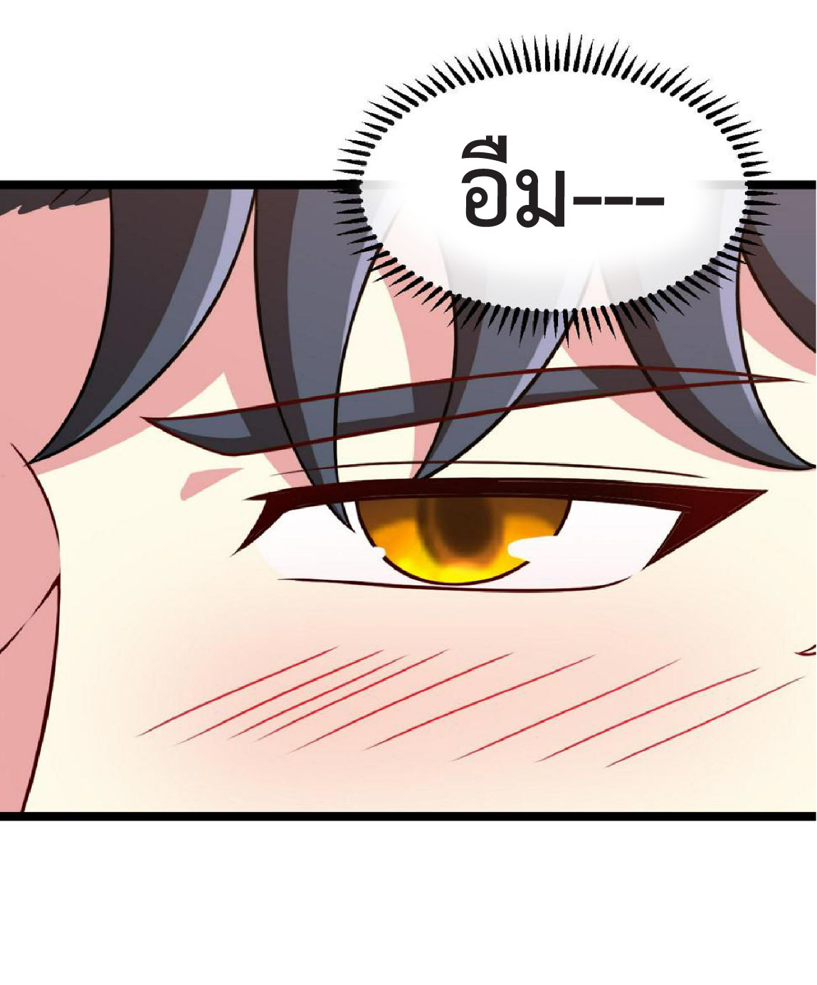 Super god system  ระบบสุดเทพ ตอนที่ 79 หน้า 28