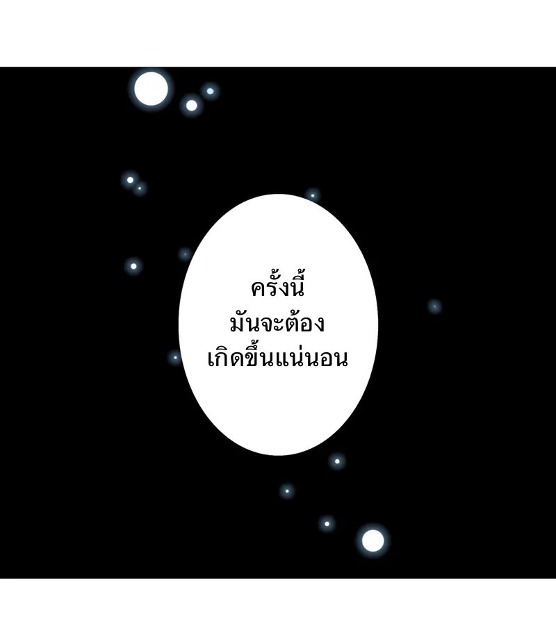 I Was Forced to Become the Princess of a Strange World? ตอนที่ 3 หน้า 12