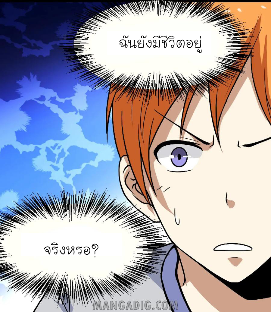 หัวหน้ามาเฟียกลับมาอายุ 16 อีกครั้ง ตอนที่ 7 หน้า 58