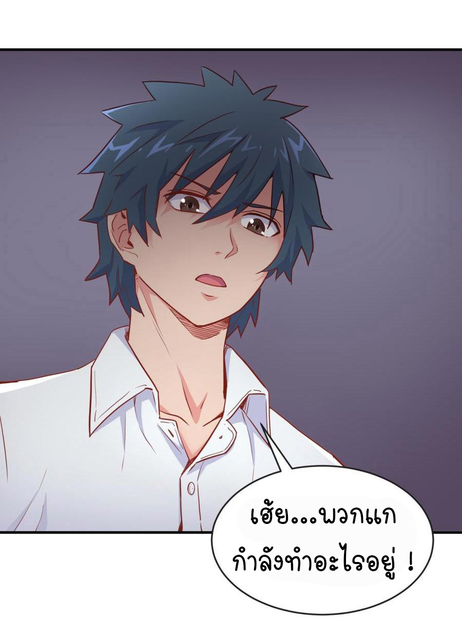 เทพเซียนหมอ ของยัยเทพธิดา ตอนที่ 13 หน้า 13