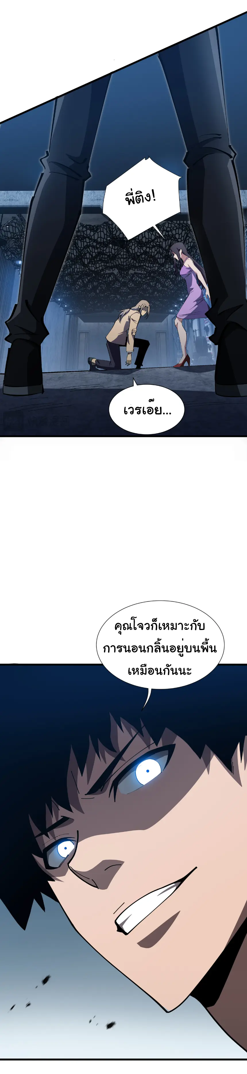My Shadow Can Evolve Infinitely - เงาของฉันวิวัฒนาการได้ไม่สิ้นสุด! ตอนที่ 9 หน้า 8