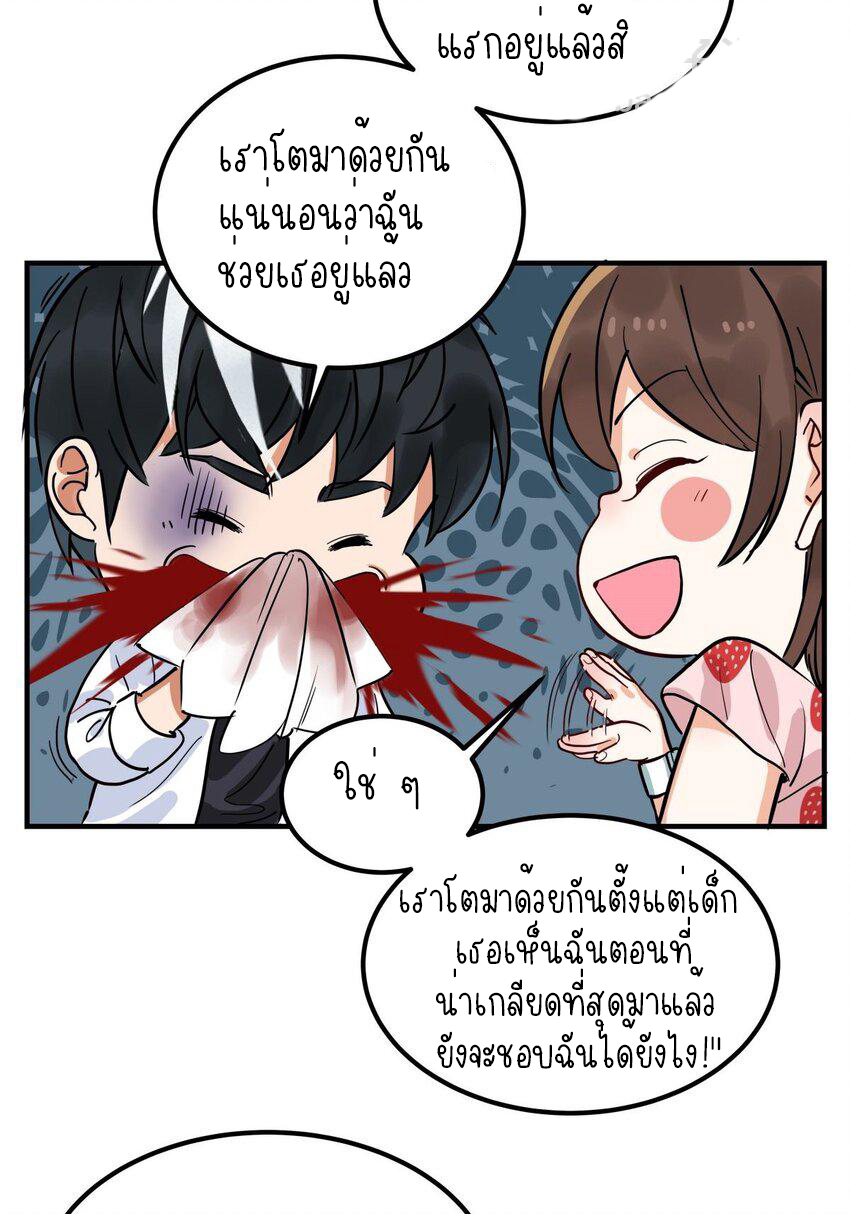 I Have a Hall of Heroic Souls ตอนที่ 7 หน้า 18