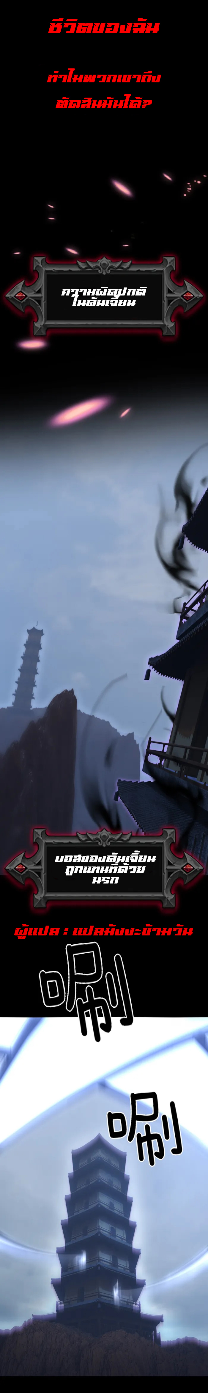 ผู้ปกครองนรก ตอนที่ 2 หน้า 58