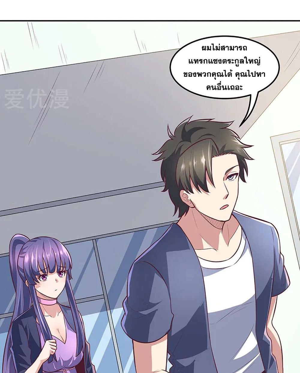โครตเกรียนเซียนโอสด ตอนที่ 107 หน้า 17