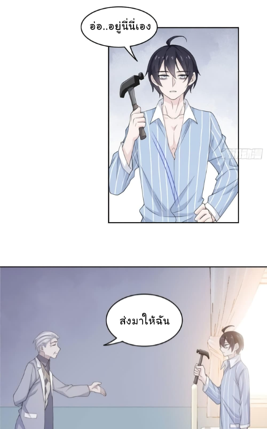 ชายผู้แข็งแกร่งที่มาจากโรงพยาบาลจิตเวช ตอนที่ 6 หน้า 17