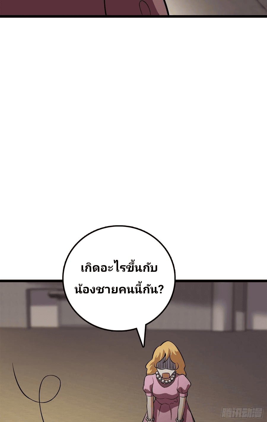 The new life of the Kuan King-ชีวิตใหม่ของราชาจอมกวน ตอนที่ 61 หน้า 93