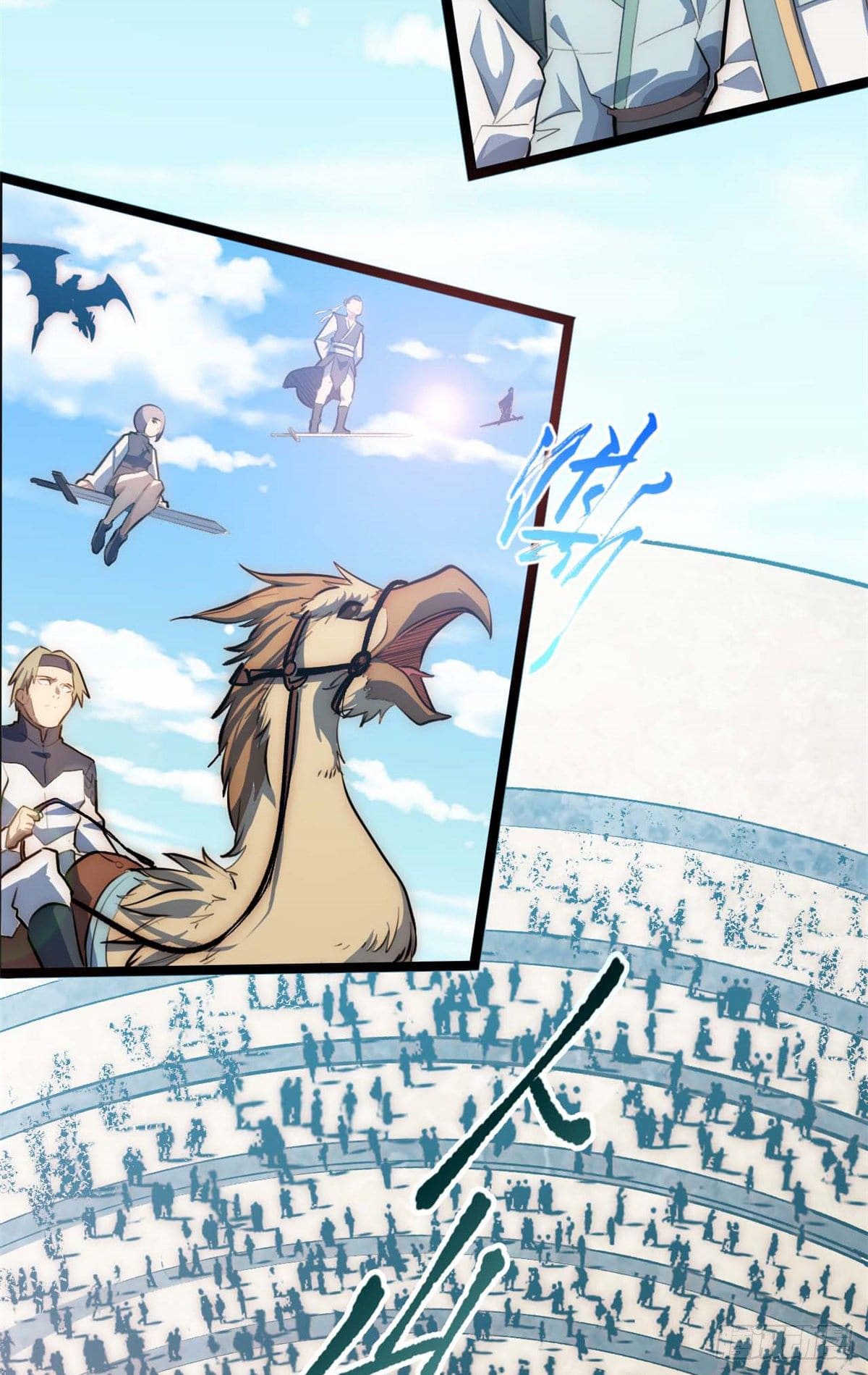 ระบบสุ่มดวงชะตา(ทันจีน) ตอนที่ 20 หน้า 43