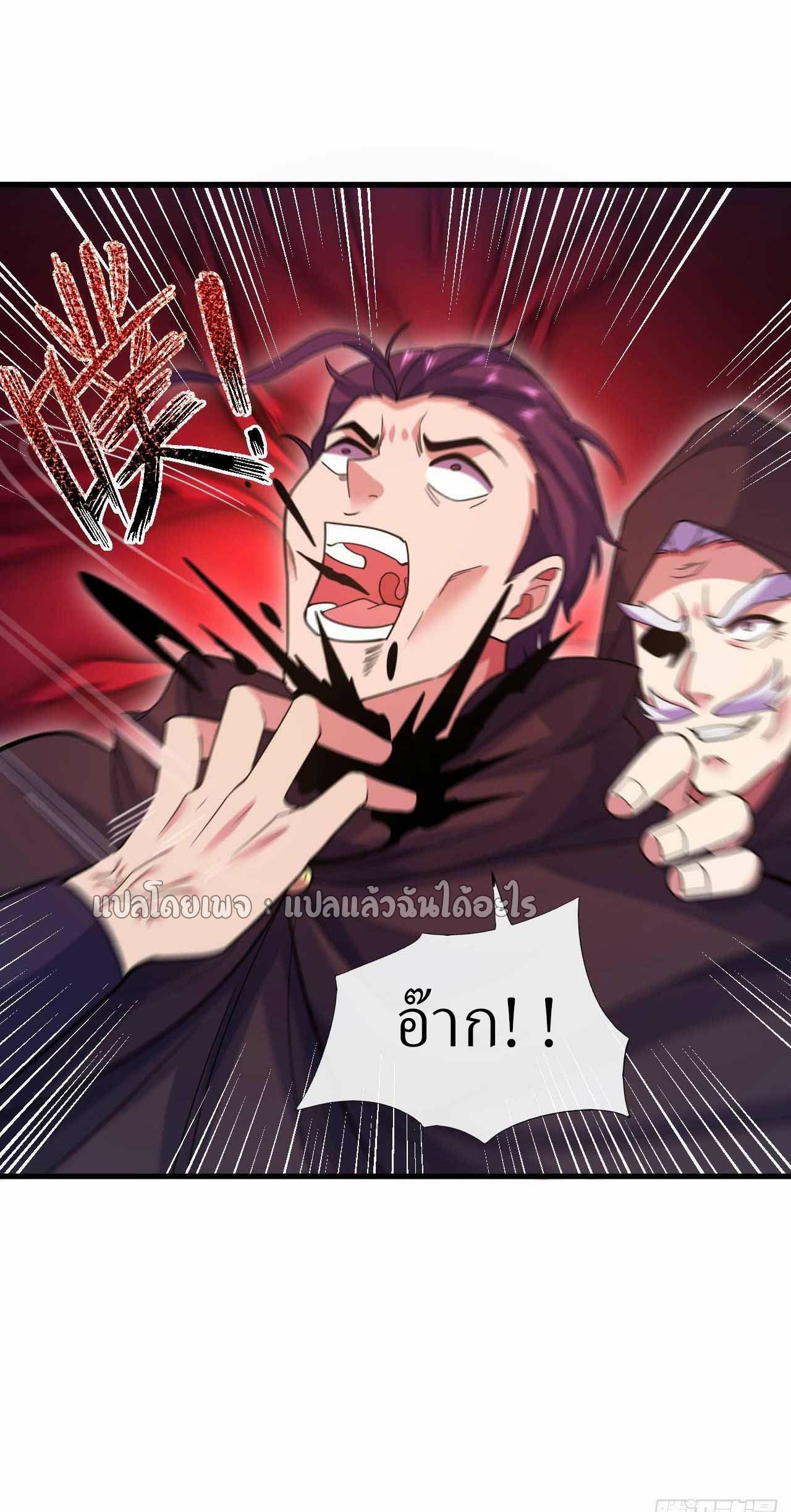 สุดยอดลูกเขยฟ้าประทาน ตอนที่ 64 หน้า 21