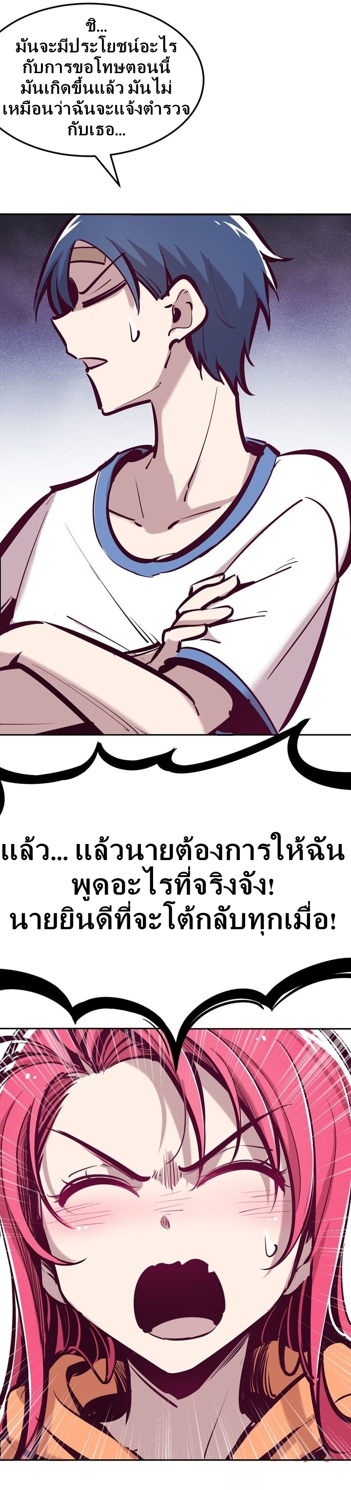 Demon x Angel can't get along! ตอนที่ 35 หน้า 13