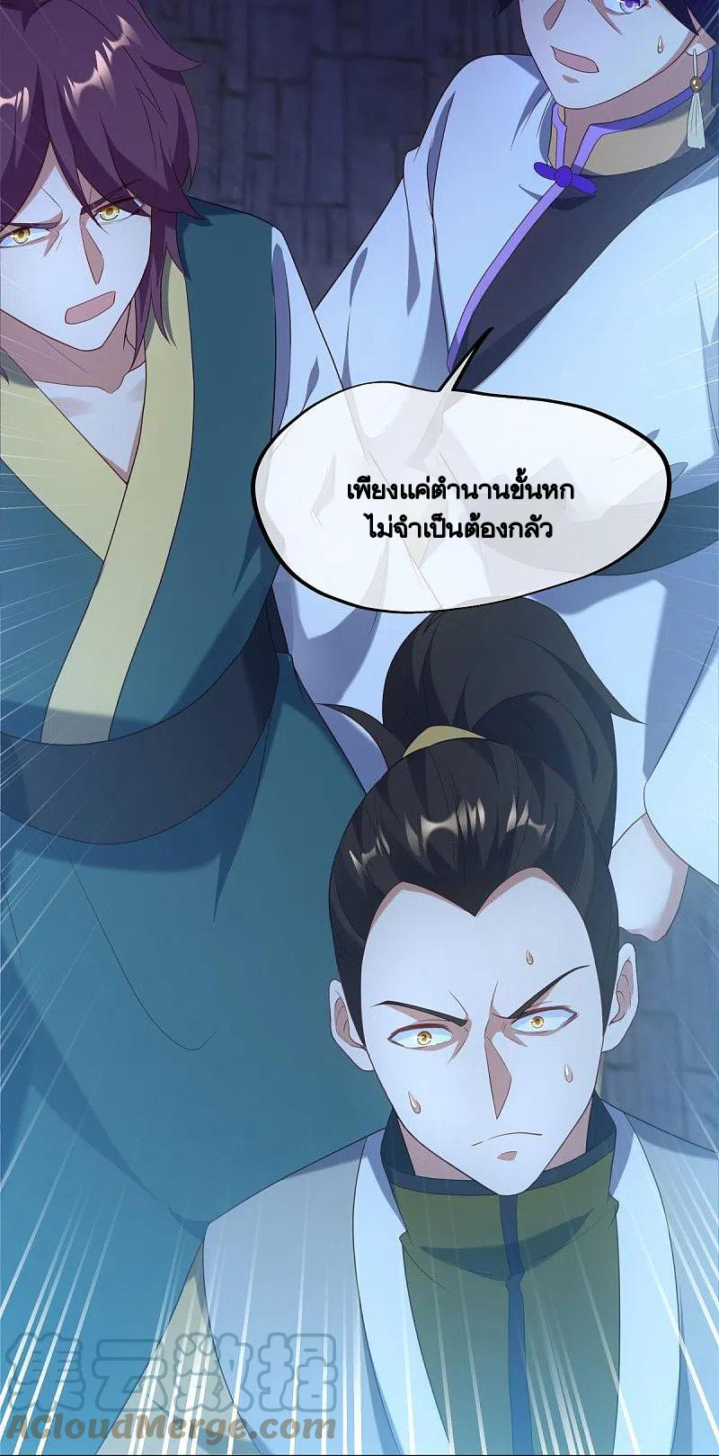 peerless battle spirit ตอนที่ 433 หน้า 44