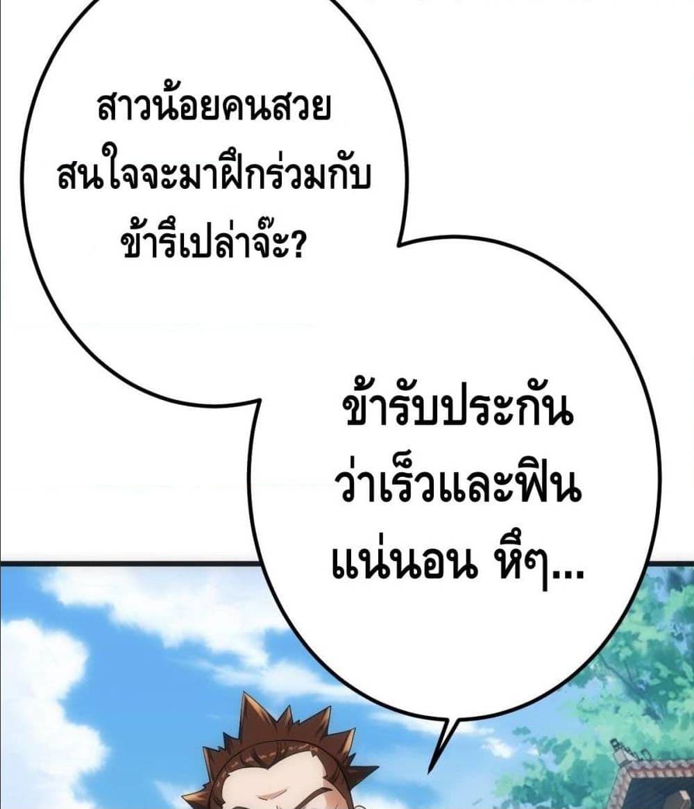 The World’s Greatest Martial Artist ตอนที่ 14 หน้า 18