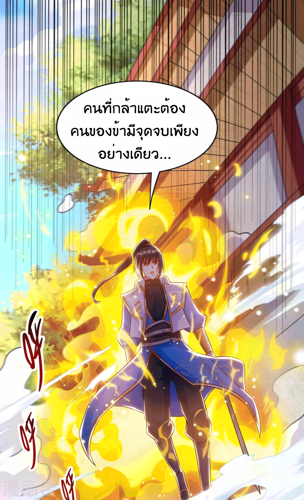 One Step Toward Freedom ตอนที่ 283 หน้า 18