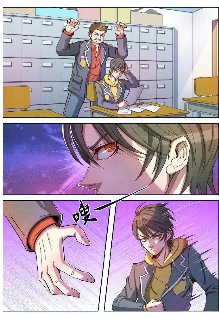 กลับจากโลกอมตะ ตอนที่ 3 หน้า 2