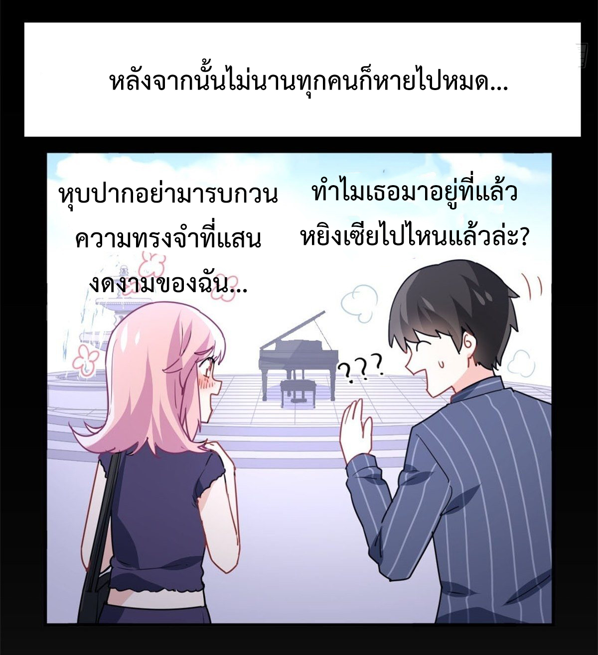 ฉันนี่แหละ "หานซานเฉียน" ตอนที่ 9 หน้า 26