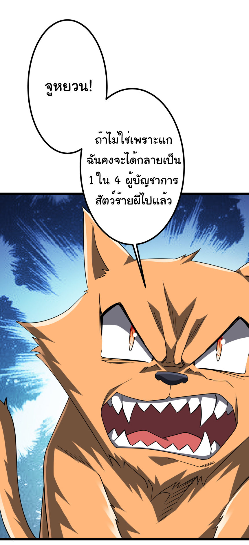 Start with trillions of coins ตอนที่ 149 หน้า 19
