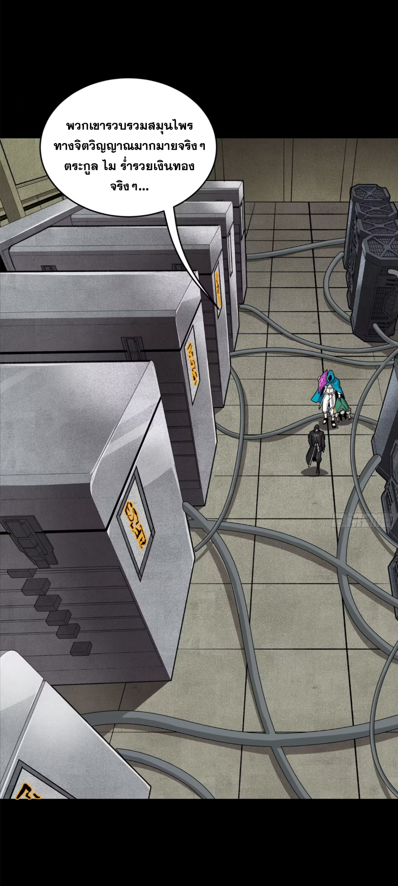Legend of Star Genera ชนจีน ตอนที่ 163 หน้า 58