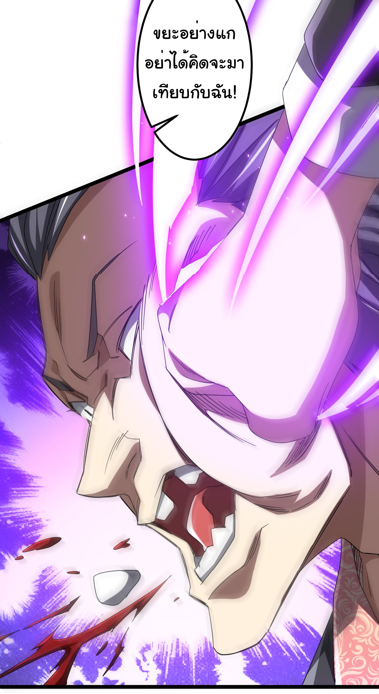 Start with trillions of coins ตอนที่ 130 หน้า 36